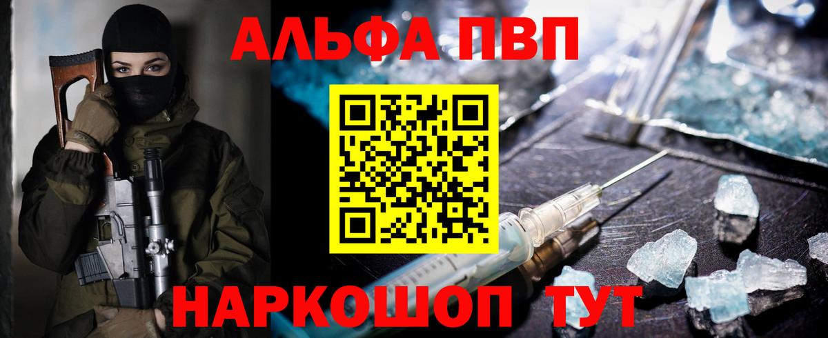 A-PVP СК Тула