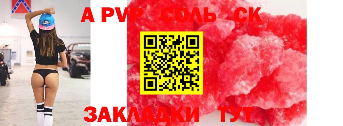 Тула  Alpha PVP  Вход с VPN  Alfa_PVP крисы CK  A-PVP кристаллы 