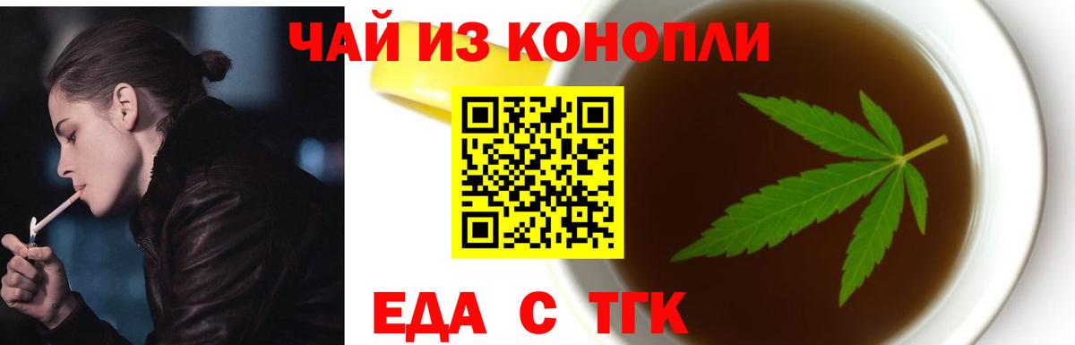Печенье с ТГК конопля  Вход с VPN  Тула 