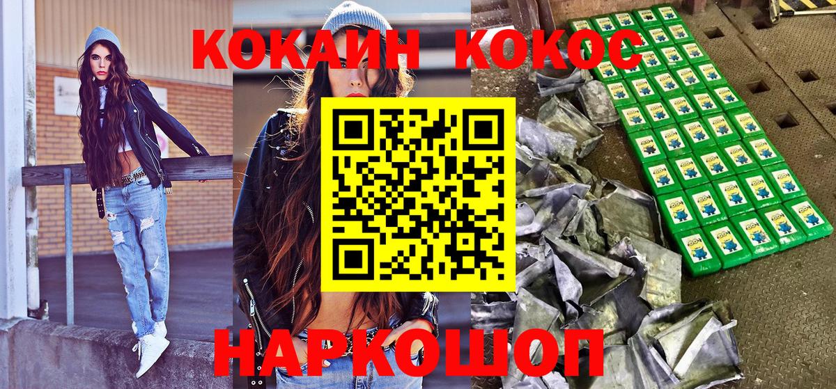 Cocaine  Вход с VPN  Тула  КОКАИН Fish Scale 