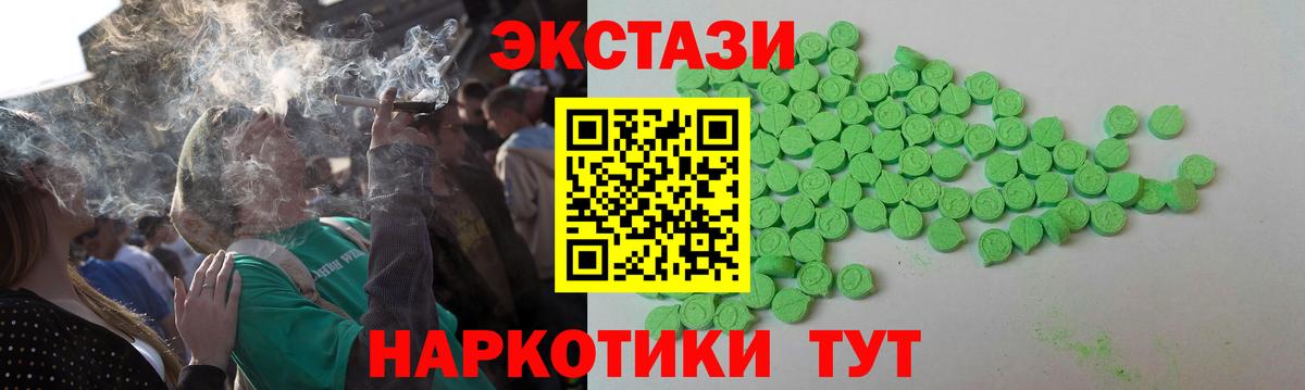 ЭКСТАЗИ Cube  ЭКСТАЗИ 99%  Вход с VPN  Тула 