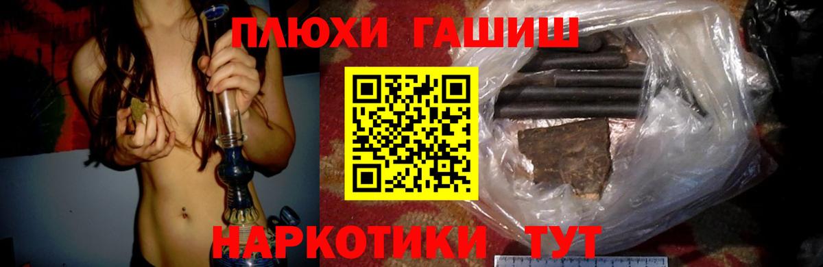 Тула  ГАШИШ 40% ТГК  Гашиш  где купить наркоту  Вход с VPN 