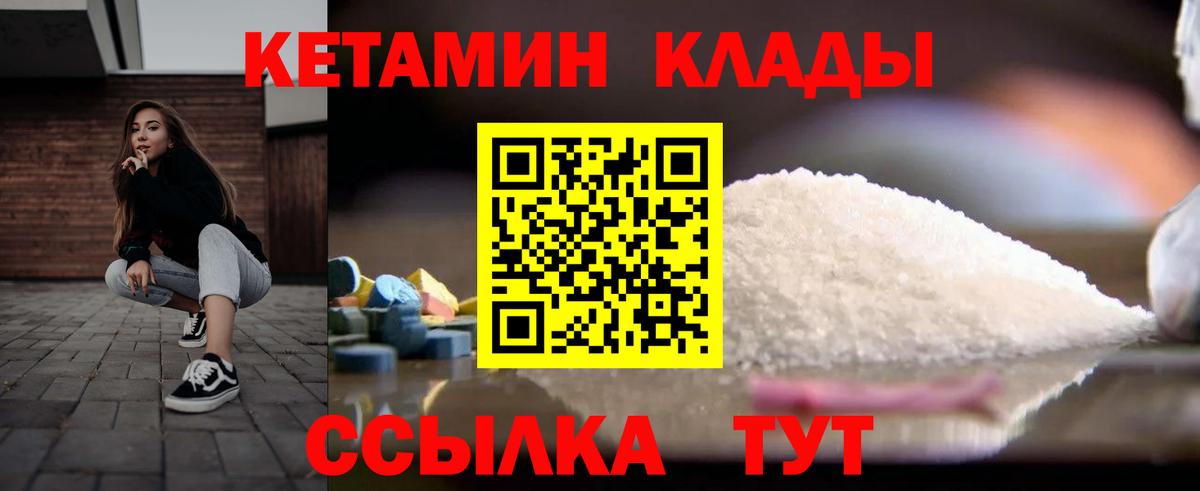 КЕТАМИН ketamine  Вход с VPN  Тула 