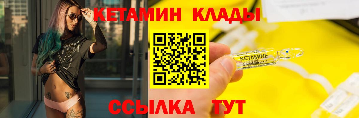 КЕТАМИН ketamine Тула