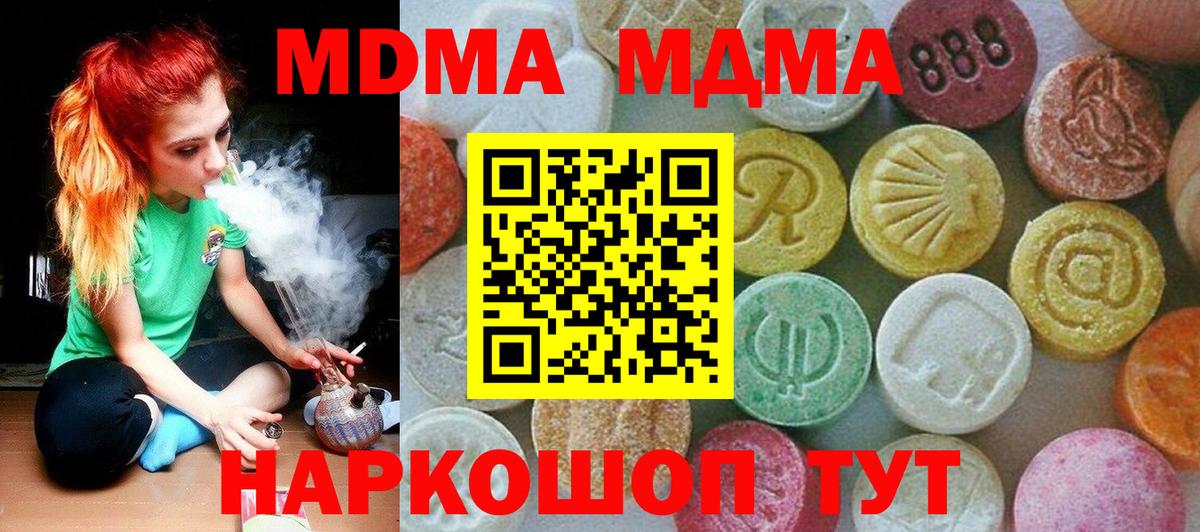 MDMA кристаллы  МДМА Molly  Вход с VPN  Тула 
