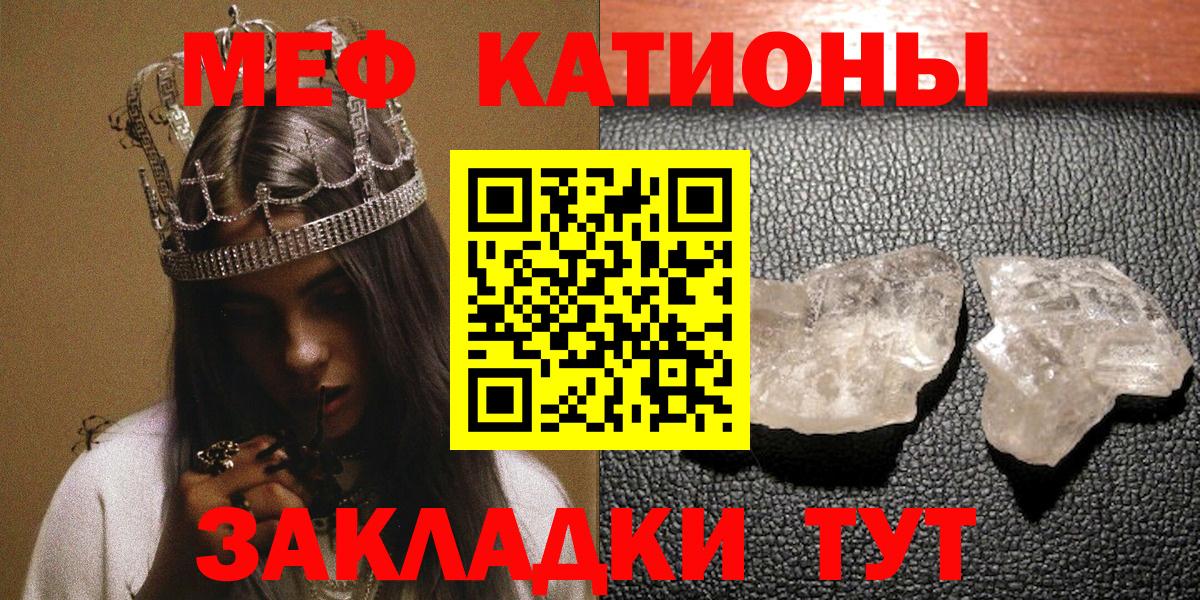 Меф кристаллы Тула