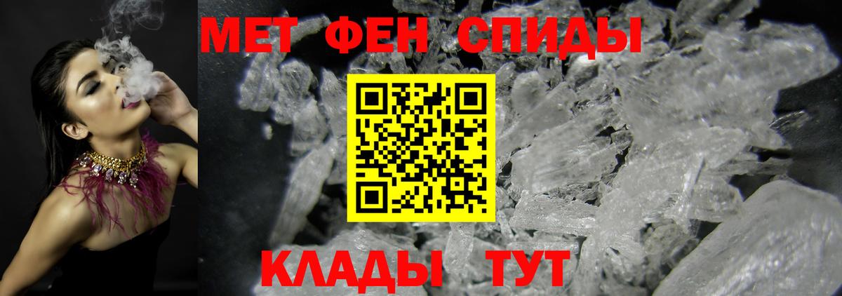 Метамфетамин пудра  Вход с VPN  Тула 
