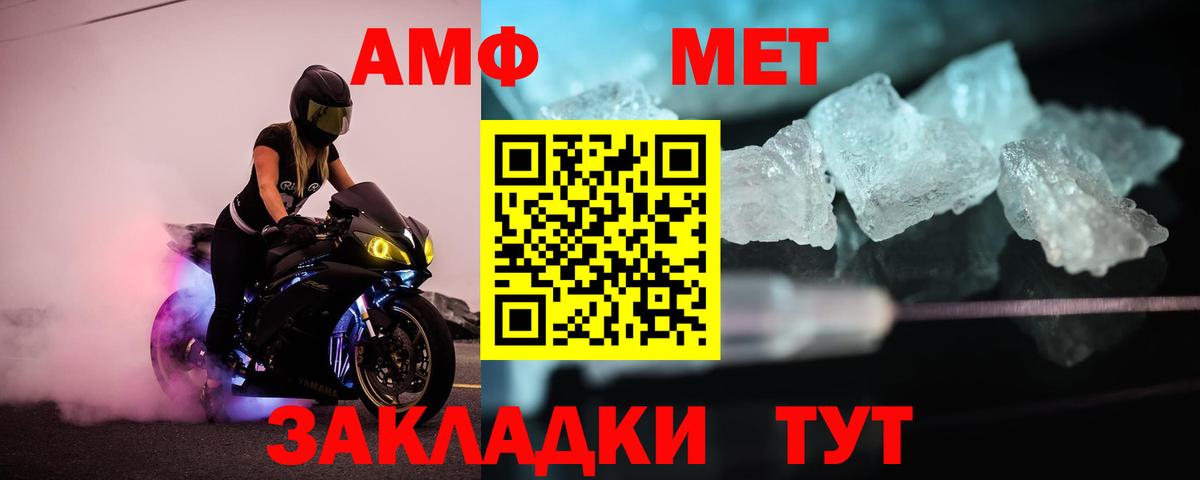 МЕТАМФЕТАМИН витя Тула