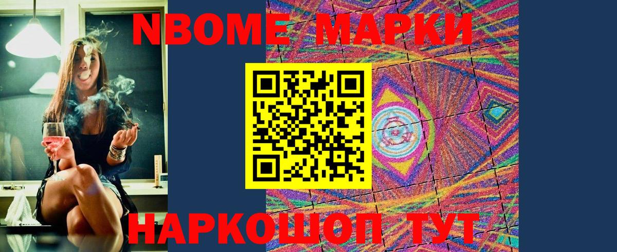 Марки N-bome 1,5мг  Марки N-bome 1,5мг  Вход с VPN  Тула 