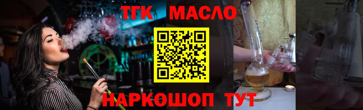 Дистиллят ТГК жижа Тула