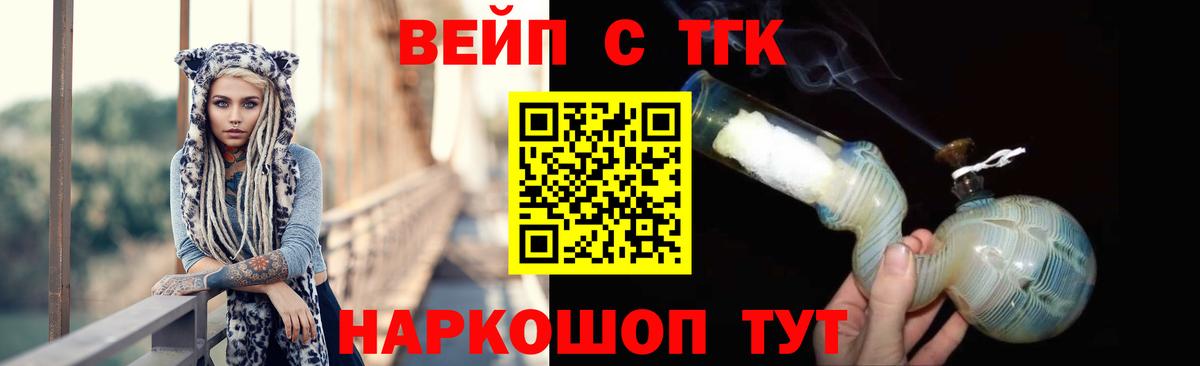 Тула  Дистиллят ТГК вейп с тгк  Вход с VPN 