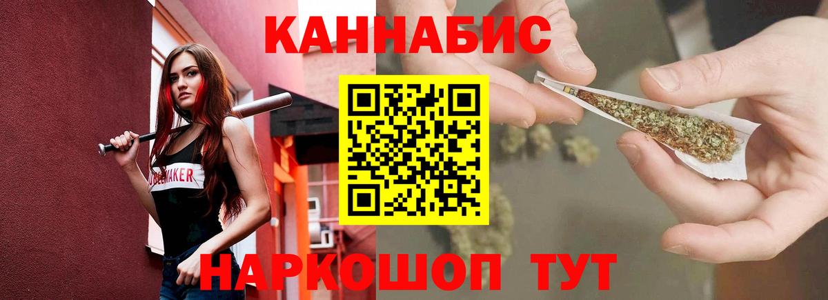 Канабис конопля  Шишки марихуана AK-47  Вход с VPN  Тула  Канабис конопля  Конопля Bruce Banner 